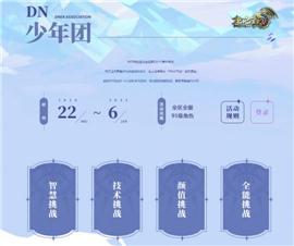 天龙八部私服 没地图。